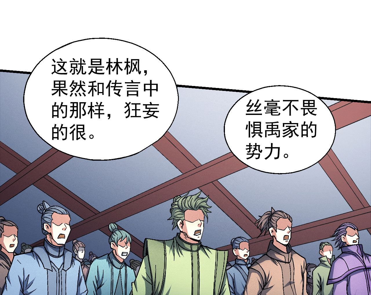 绝世武神韩漫全集-第156话 杀禹天行（1）无删减无遮挡章节图片 