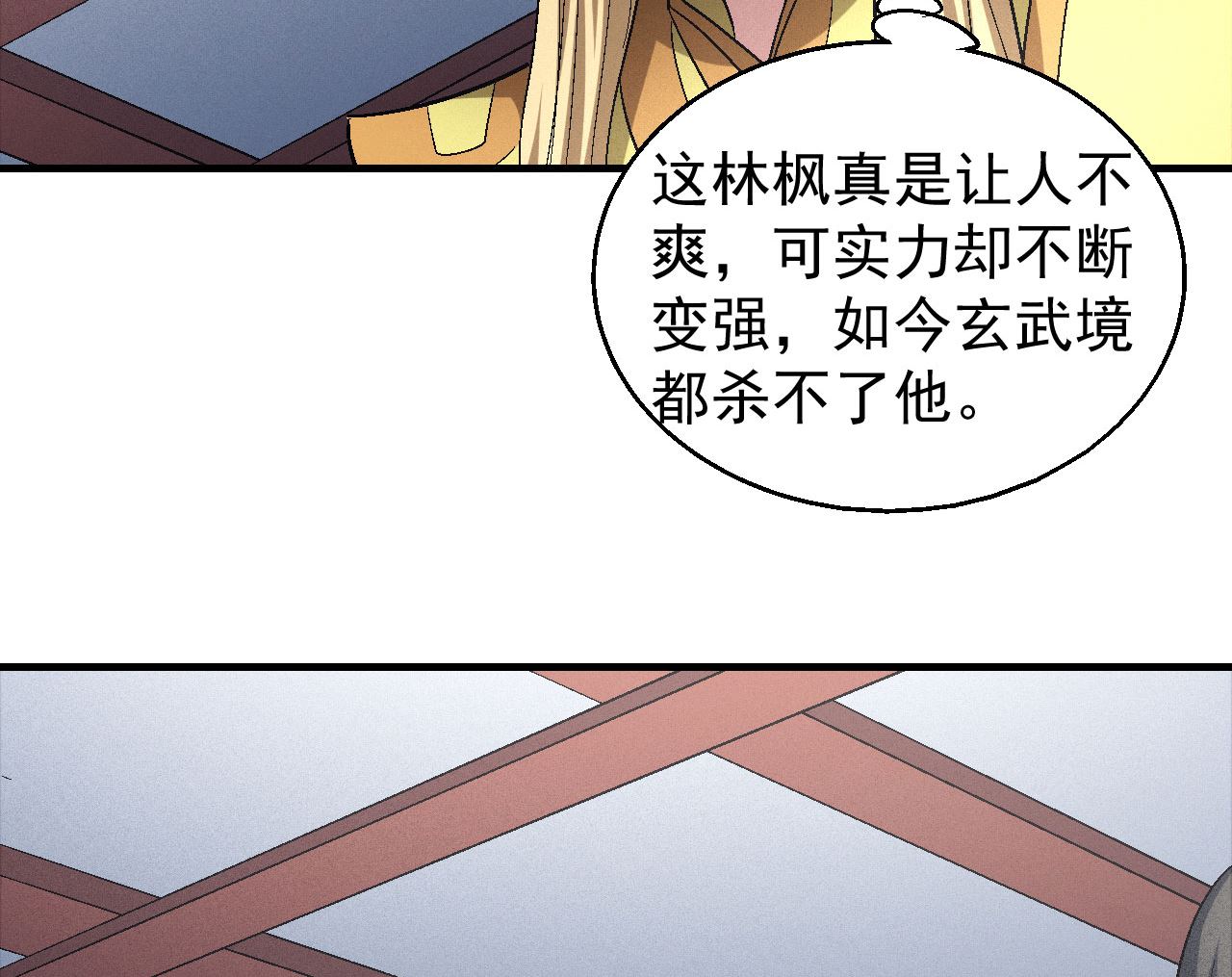绝世武神韩漫全集-第156话 杀禹天行（1）无删减无遮挡章节图片 