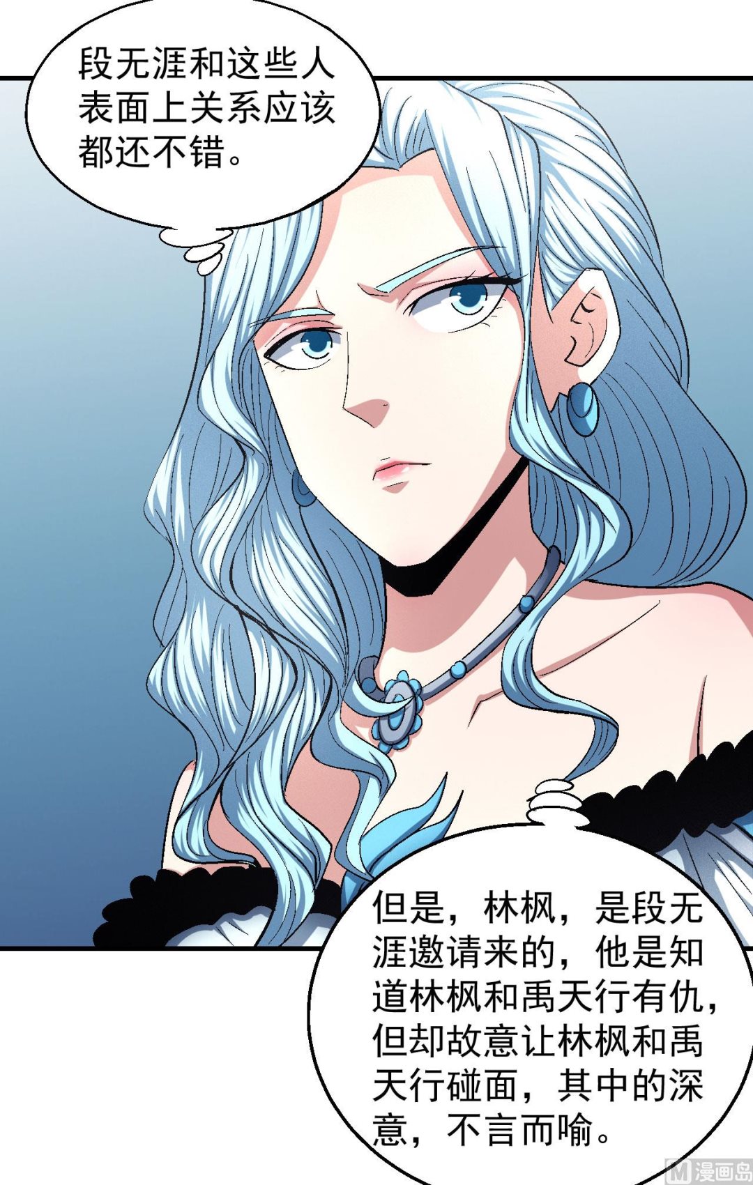 绝世武神韩漫全集-第156话 杀禹天行（1）无删减无遮挡章节图片 