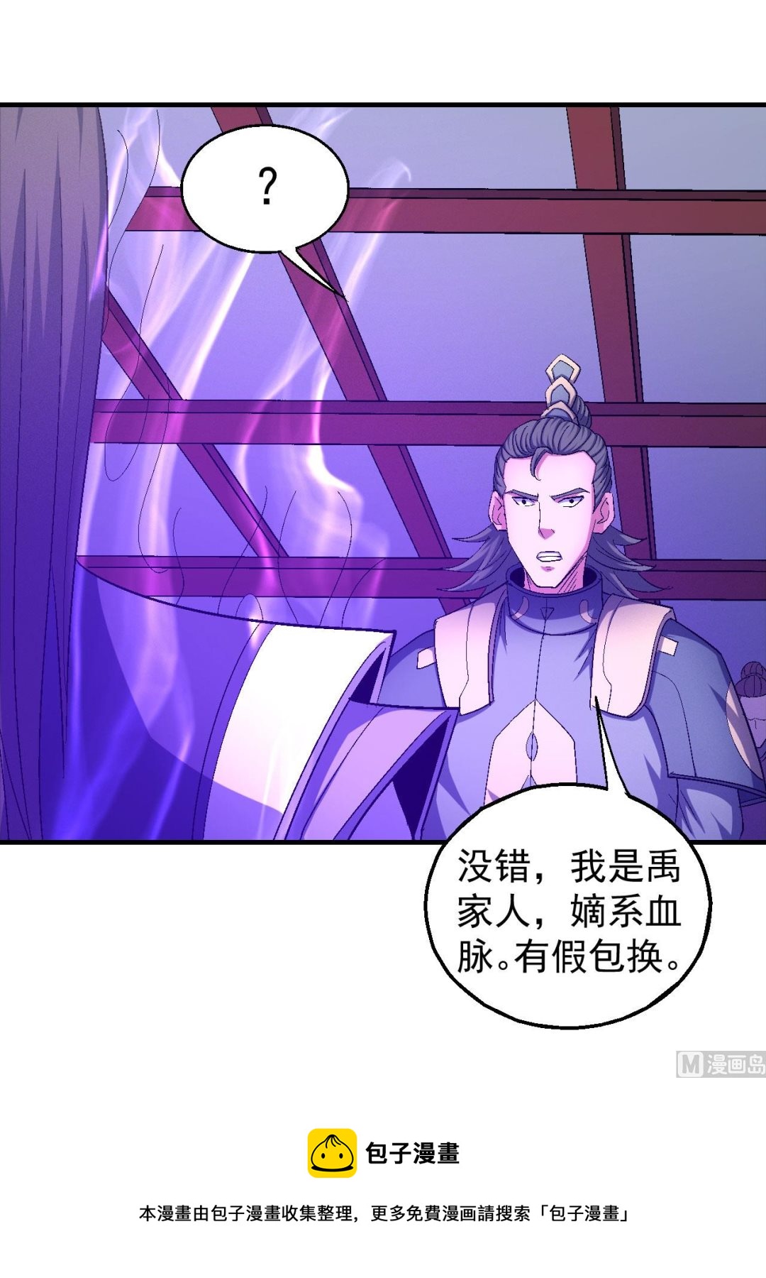 绝世武神韩漫全集-第156话 杀禹天行（1）无删减无遮挡章节图片 