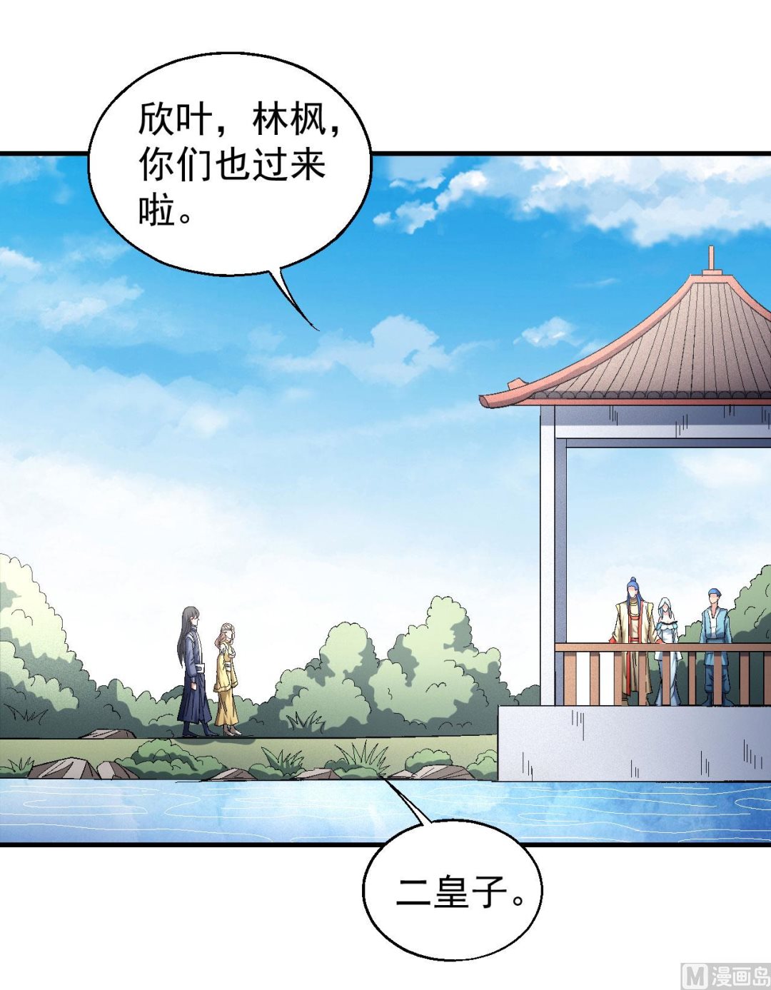 绝世武神韩漫全集-第156话 杀禹天行（1）无删减无遮挡章节图片 