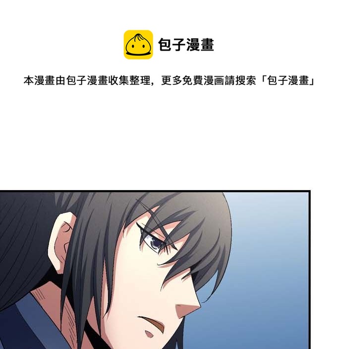 绝世武神韩漫全集-第156话 杀禹天行（2）无删减无遮挡章节图片 