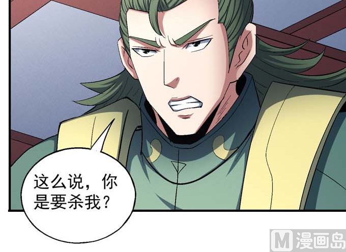 绝世武神韩漫全集-第156话 杀禹天行（2）无删减无遮挡章节图片 