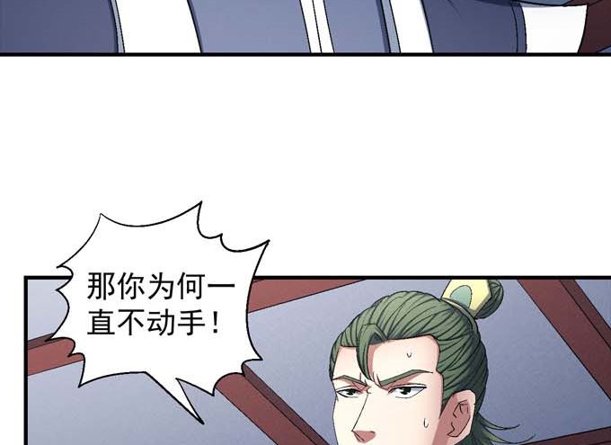 绝世武神韩漫全集-第156话 杀禹天行（2）无删减无遮挡章节图片 