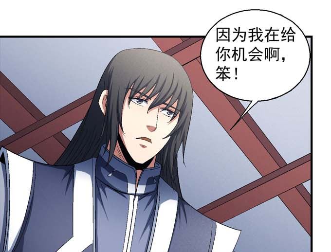 绝世武神韩漫全集-第156话 杀禹天行（2）无删减无遮挡章节图片 
