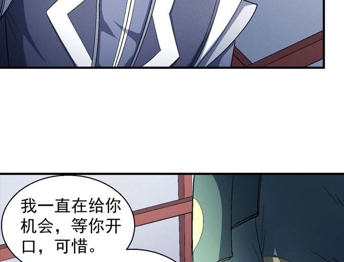 绝世武神韩漫全集-第156话 杀禹天行（2）无删减无遮挡章节图片 
