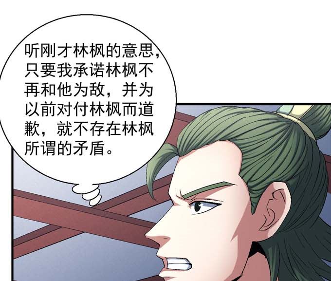 绝世武神韩漫全集-第156话 杀禹天行（2）无删减无遮挡章节图片 