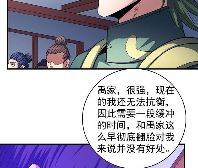 绝世武神韩漫全集-第156话 杀禹天行（2）无删减无遮挡章节图片 