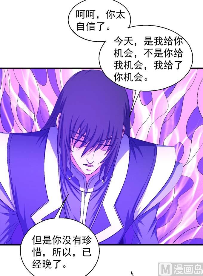 绝世武神韩漫全集-第156话 杀禹天行（2）无删减无遮挡章节图片 