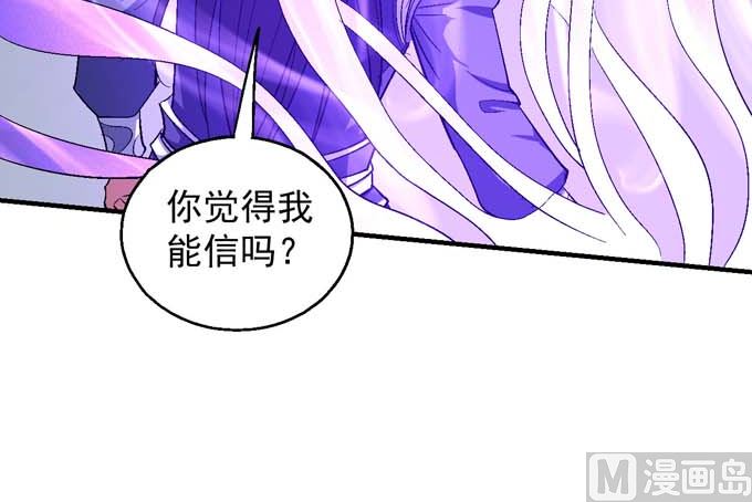 绝世武神韩漫全集-第156话 杀禹天行（2）无删减无遮挡章节图片 