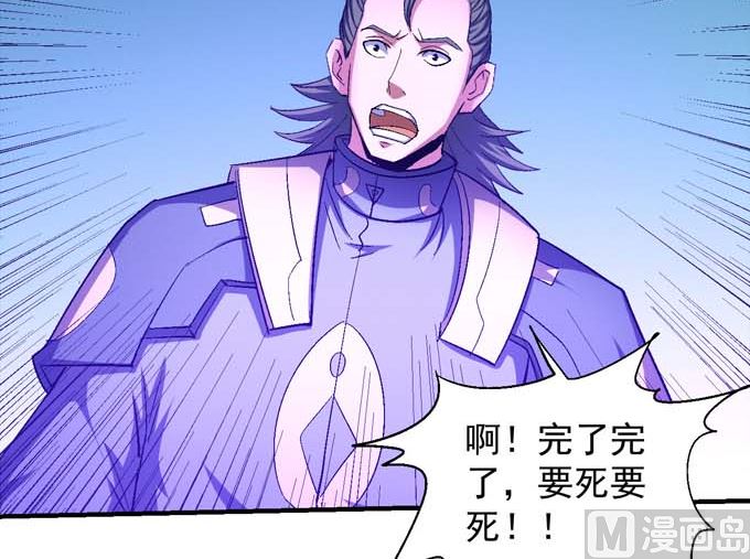 绝世武神韩漫全集-第156话 杀禹天行（2）无删减无遮挡章节图片 