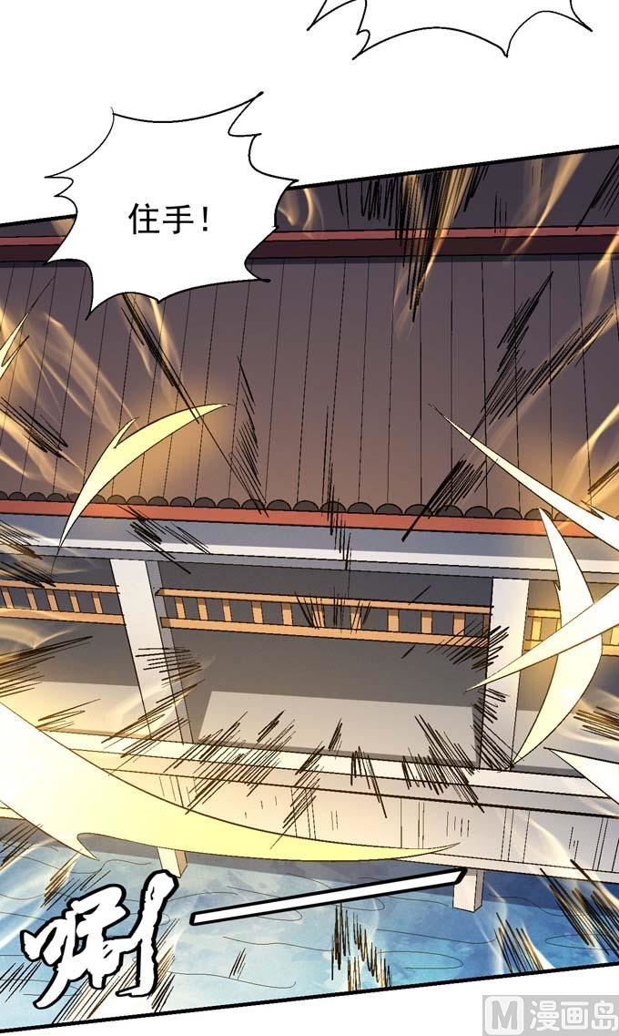 绝世武神韩漫全集-第156话 杀禹天行（2）无删减无遮挡章节图片 
