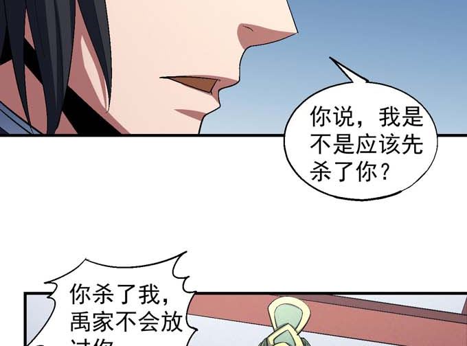 绝世武神韩漫全集-第156话 杀禹天行（2）无删减无遮挡章节图片 