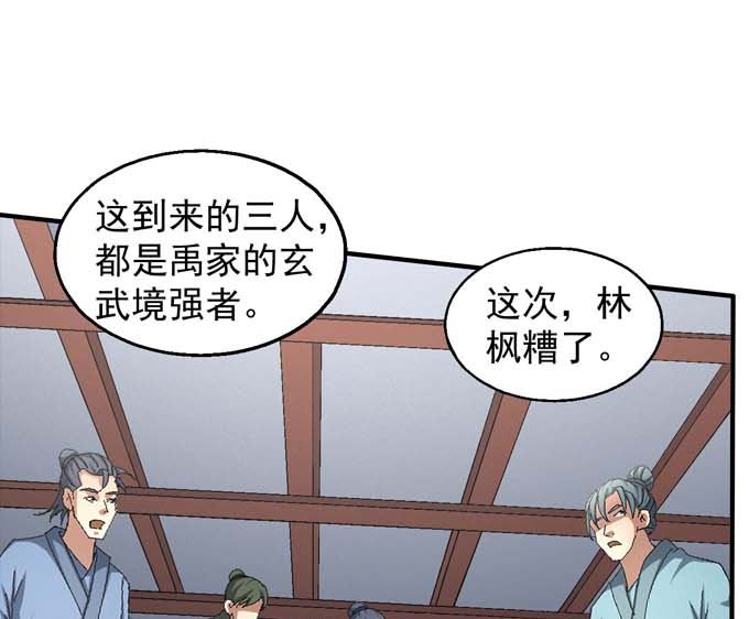 绝世武神韩漫全集-第156话 杀禹天行（2）无删减无遮挡章节图片 