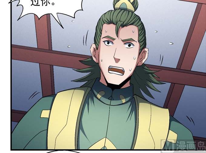 绝世武神韩漫全集-第156话 杀禹天行（2）无删减无遮挡章节图片 