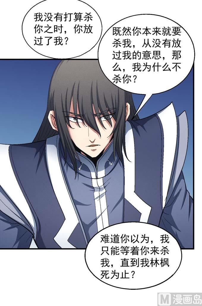 绝世武神韩漫全集-第156话 杀禹天行（2）无删减无遮挡章节图片 