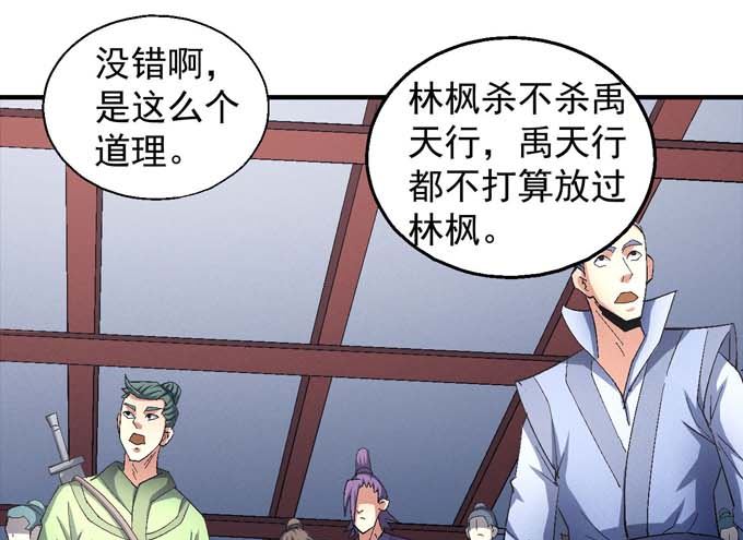 绝世武神韩漫全集-第156话 杀禹天行（2）无删减无遮挡章节图片 