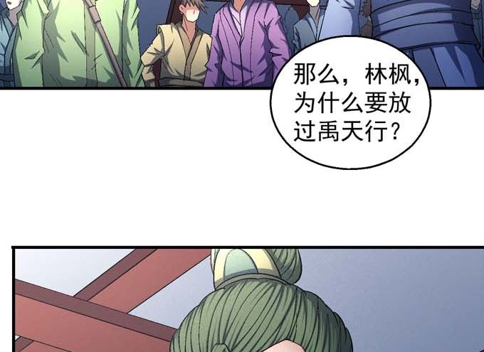 绝世武神韩漫全集-第156话 杀禹天行（2）无删减无遮挡章节图片 