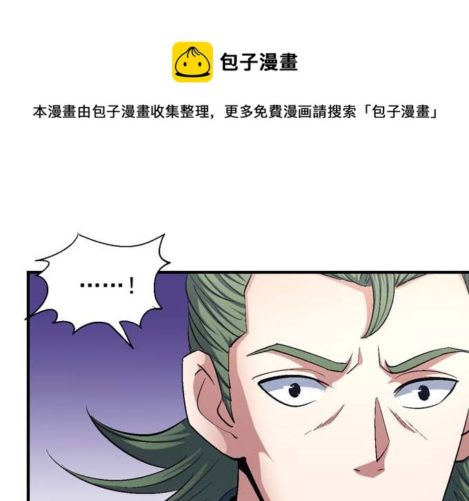 绝世武神韩漫全集-第156话 杀禹天行（3）无删减无遮挡章节图片 