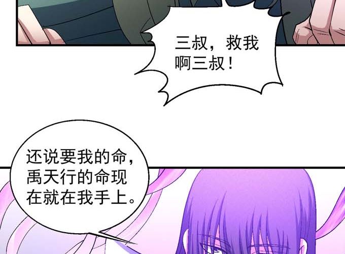 绝世武神韩漫全集-第156话 杀禹天行（3）无删减无遮挡章节图片 