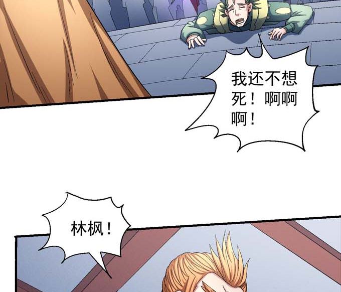 绝世武神韩漫全集-第156话 杀禹天行（3）无删减无遮挡章节图片 