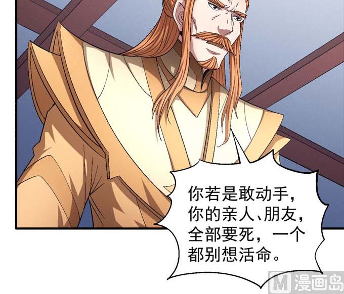 绝世武神韩漫全集-第156话 杀禹天行（3）无删减无遮挡章节图片 