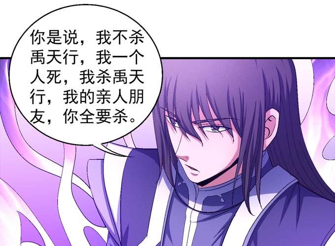 绝世武神韩漫全集-第156话 杀禹天行（3）无删减无遮挡章节图片 