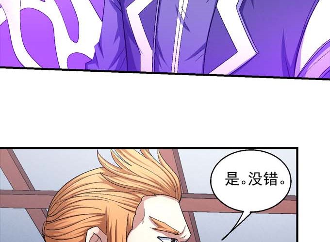 绝世武神韩漫全集-第156话 杀禹天行（3）无删减无遮挡章节图片 