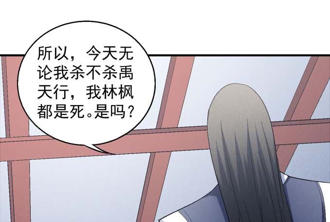绝世武神韩漫全集-第156话 杀禹天行（3）无删减无遮挡章节图片 