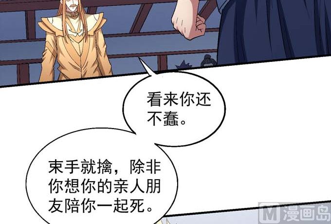 绝世武神韩漫全集-第156话 杀禹天行（3）无删减无遮挡章节图片 