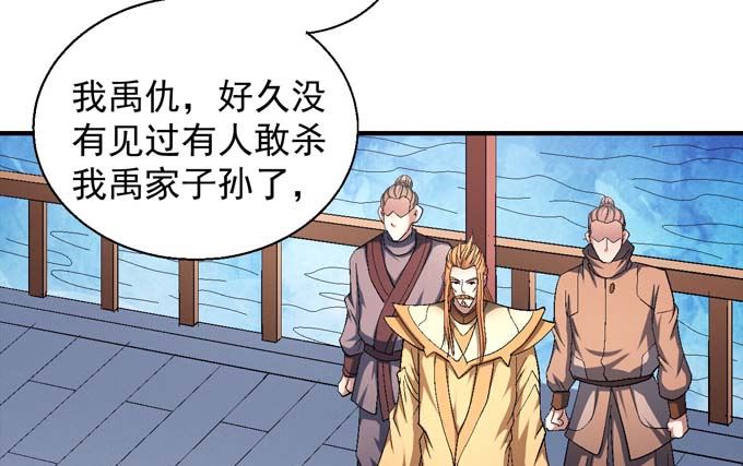 绝世武神韩漫全集-第156话 杀禹天行（3）无删减无遮挡章节图片 