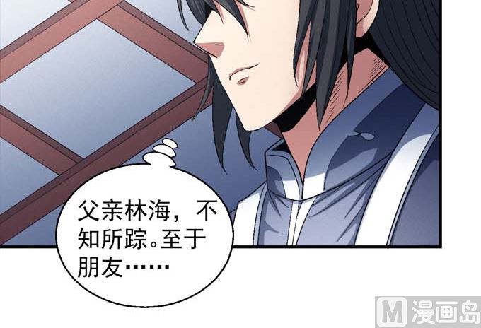 绝世武神韩漫全集-第156话 杀禹天行（3）无删减无遮挡章节图片 