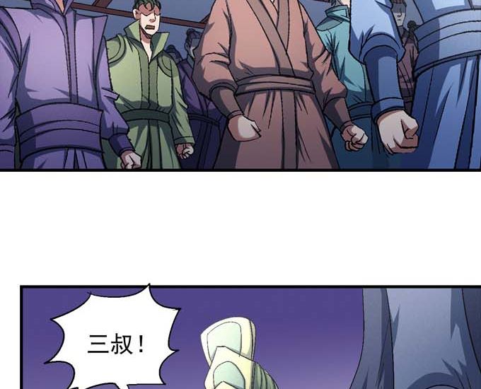 绝世武神韩漫全集-第156话 杀禹天行（3）无删减无遮挡章节图片 