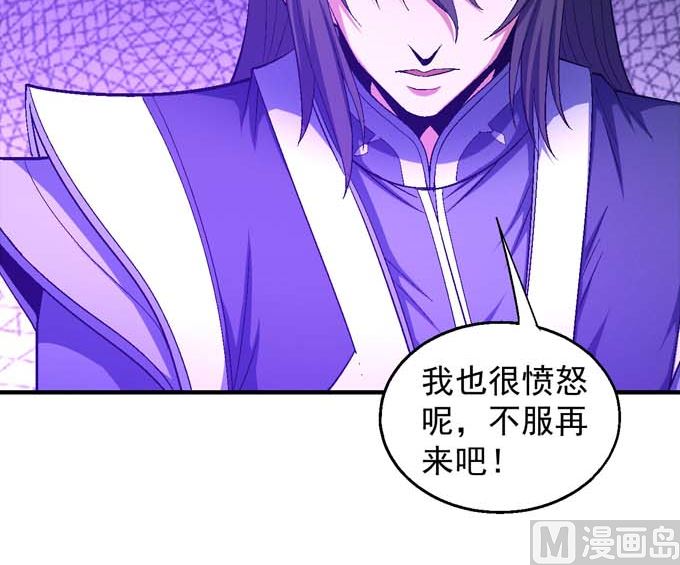 绝世武神韩漫全集-第157话 大光明之剑（1）无删减无遮挡章节图片 