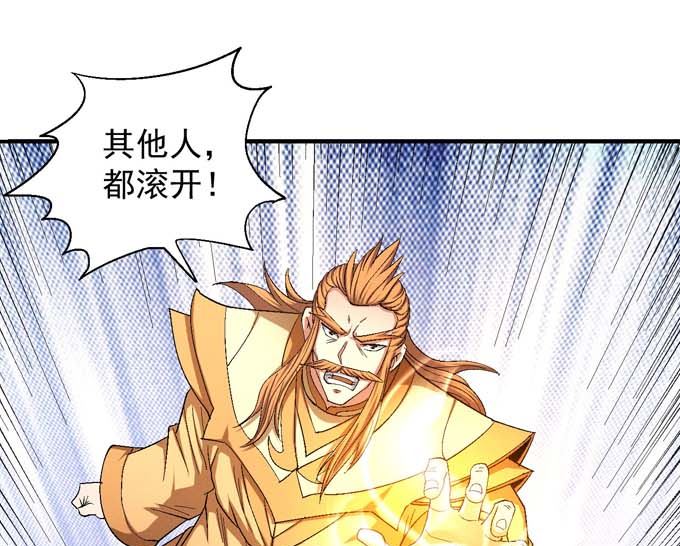 绝世武神韩漫全集-第157话 大光明之剑（1）无删减无遮挡章节图片 