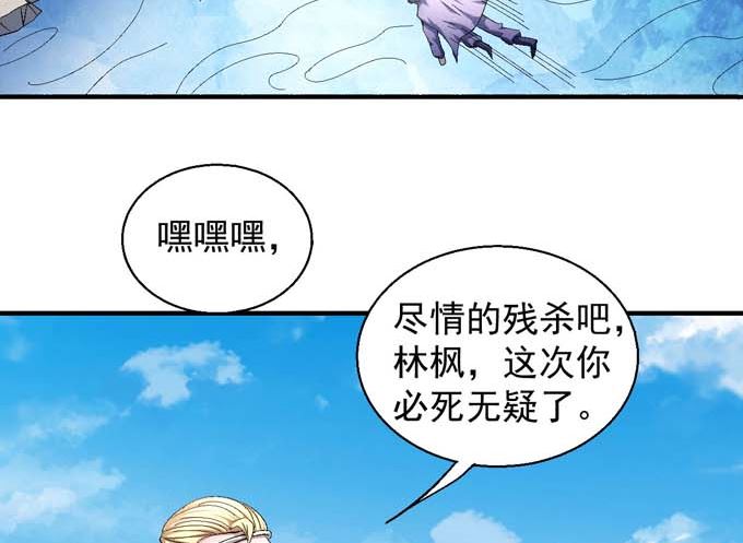 绝世武神韩漫全集-第157话 大光明之剑（1）无删减无遮挡章节图片 