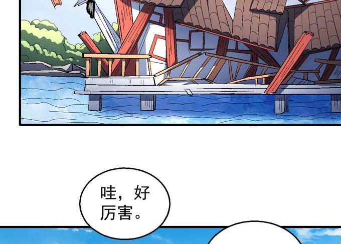 绝世武神韩漫全集-第157话 大光明之剑（1）无删减无遮挡章节图片 