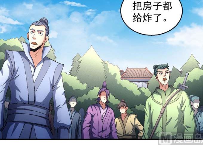 绝世武神韩漫全集-第157话 大光明之剑（1）无删减无遮挡章节图片 