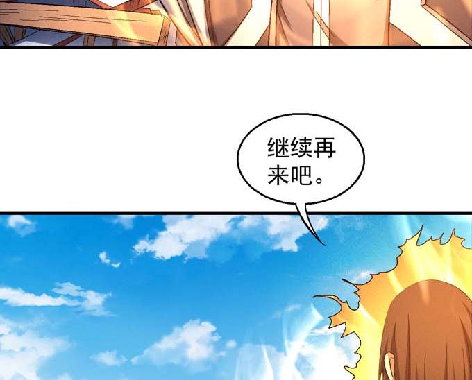 绝世武神韩漫全集-第157话 大光明之剑（1）无删减无遮挡章节图片 