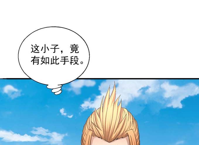 绝世武神韩漫全集-第157话 大光明之剑（1）无删减无遮挡章节图片 