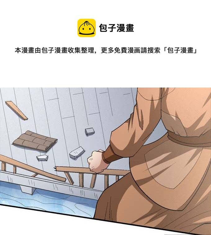绝世武神韩漫全集-第157话 大光明之剑（1）无删减无遮挡章节图片 