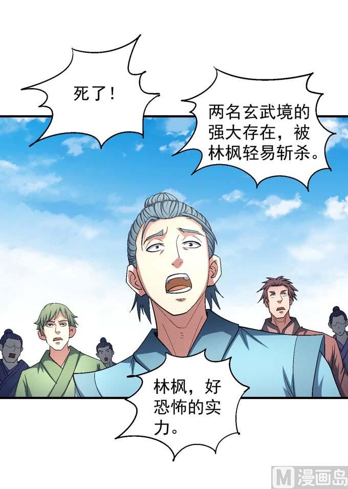 绝世武神韩漫全集-第157话 大光明之剑（2）无删减无遮挡章节图片 
