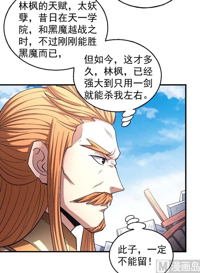 绝世武神韩漫全集-第157话 大光明之剑（2）无删减无遮挡章节图片 