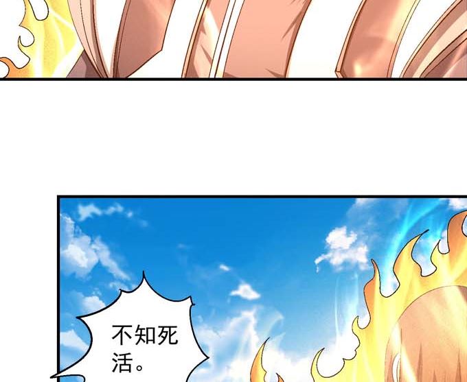 绝世武神韩漫全集-第157话 大光明之剑（2）无删减无遮挡章节图片 