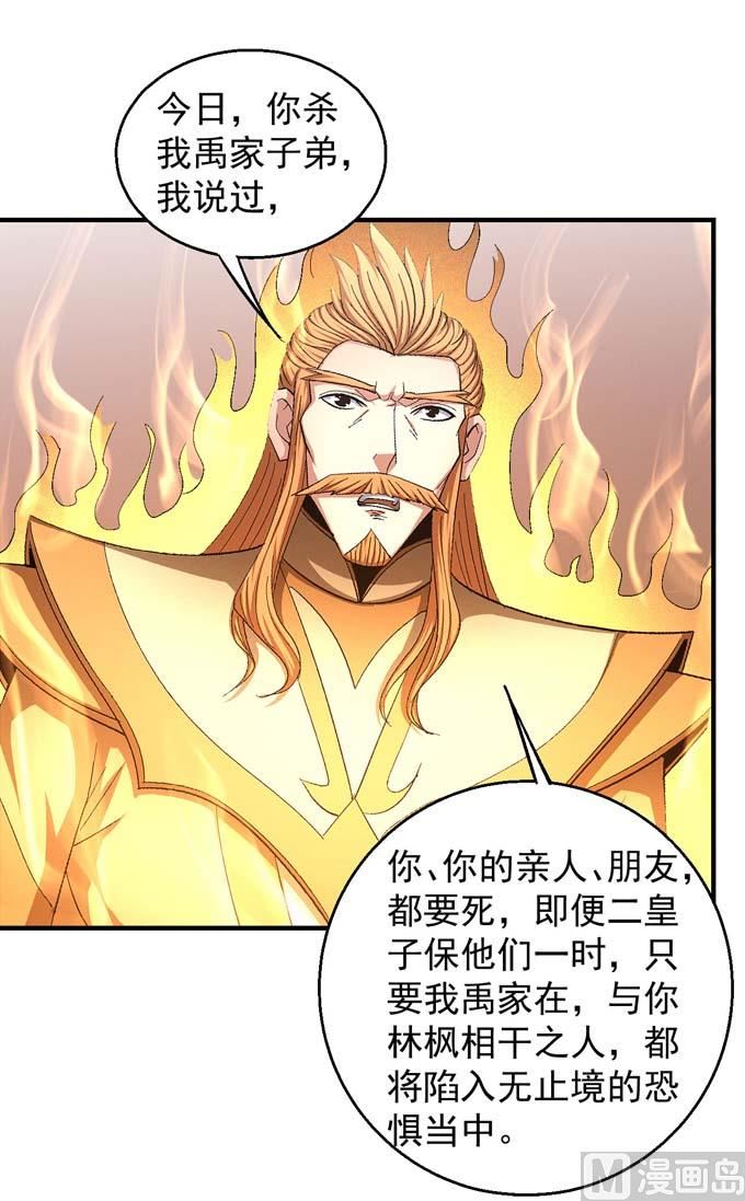 绝世武神韩漫全集-第157话 大光明之剑（2）无删减无遮挡章节图片 