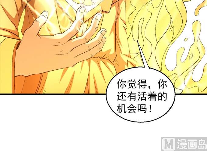 绝世武神韩漫全集-第157话 大光明之剑（2）无删减无遮挡章节图片 
