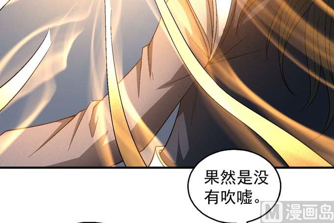 绝世武神韩漫全集-第157话 大光明之剑（2）无删减无遮挡章节图片 