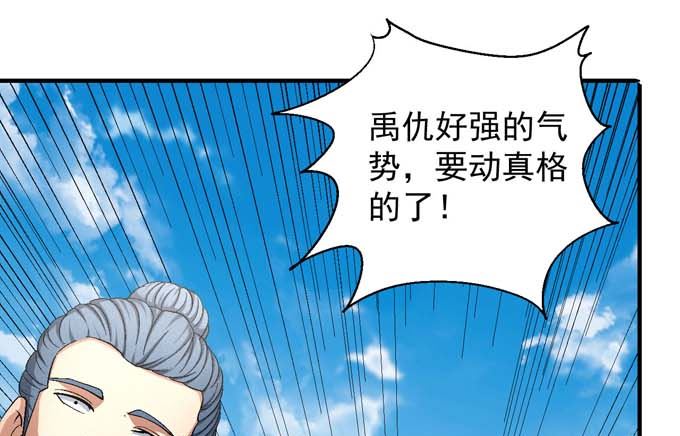 绝世武神韩漫全集-第157话 大光明之剑（2）无删减无遮挡章节图片 
