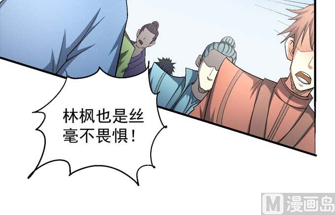绝世武神韩漫全集-第157话 大光明之剑（2）无删减无遮挡章节图片 
