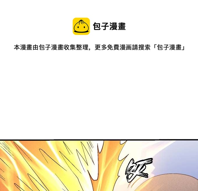 绝世武神韩漫全集-第157话 大光明之剑（2）无删减无遮挡章节图片 